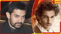 ডেবিউতেই 'মহারাজ'কীয় ছক্কা! আমিরপুত্রের প্রশংসায় নেটপাড়া...