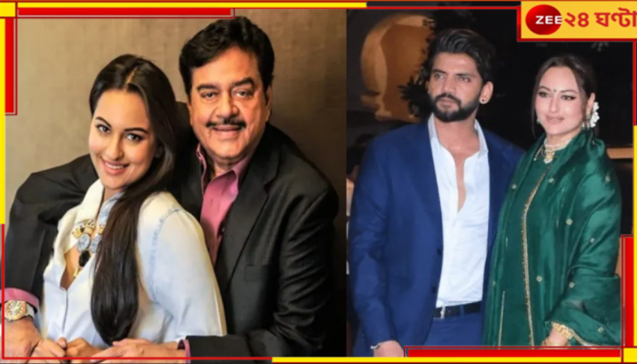 Sonakshi Sinha and Zaheer Iqbal Wedding: 'মতবিরোধ ছিল কিন্তু...' সোনাক্ষীর বিয়ের আগে ফের বিতর্কিত শত্রুঘ্ন!