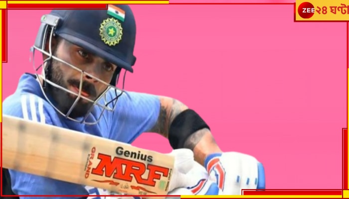 VIRAL VIDEO | Virat Kohli: &#039;করছেন কী!&#039; দেখুন ভিভের মাঠে কোথায় ঢুকে গেলেন বিরাট, আইসিসিও দেখে অবাক 