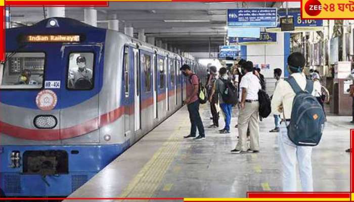 Kolkata Metro: টিকিট কাউন্টার বন্ধ রেখেই সোম থেকে পরিবর্তিত সময়ে নাইট মেট্রো!