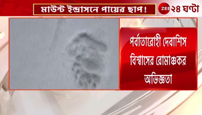 Yeti The Abominable Snowman Yeti in Mt Indrasan Sherpa claims to see footprints