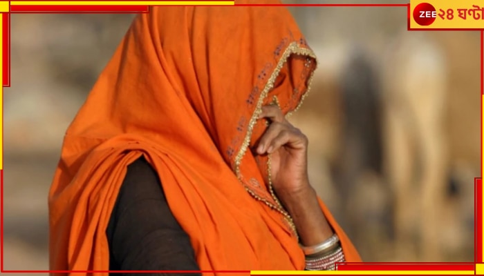 Bihar: স্বামী পালিয়েছে বোনের সঙ্গে, মাকে নিয়ে পালিয়েছে শ্বশুর, গৃহবধূর অভিযোগ শুনে বিপাকে পুলিস