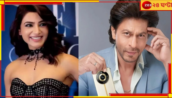 Shah Rukh Khan| Samantha Ruth Prabhu: ফের রাজকুমার হিরানির ছবিতে শাহরুখ, সঙ্গে সামান্থা!