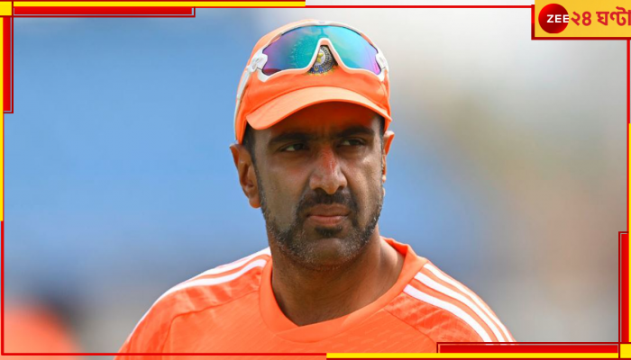  R Ashwin | T20 World Cup 2024: 'ভারতকে হারাবে না আফগানিস্তান', পাকিস্তানিকে তোপ অশ্বিনের, প্রলয়ে শামিল এলনও!