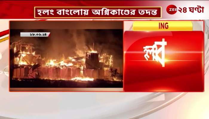 Sensational information in preliminary investigation of Holong bungalow fire