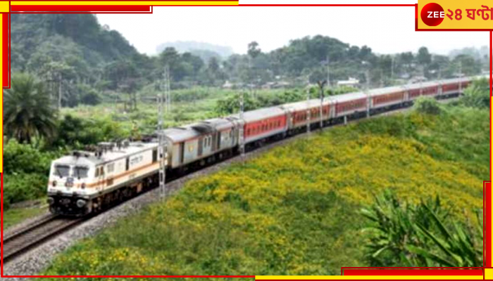 Rail News: সোশ্যাল মিডিয়ায় ছড়াচ্ছে IRCTC থেকে টিকিট বুকিং নিয়ে ভুল তথ্য, সতর্ক করল রেল