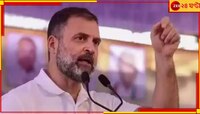 লোকসভায় বিরোধী দলনেতা হচ্ছেন রাহুল গান্ধী! 