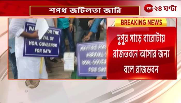 Sayantika dharna in the assembly until 12 4