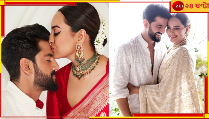 Sonakshi Sinha: জাহিরকে বিয়ে করে কটাক্ষে জেরবার, 'প্রেমই একমাত্র ধর্ম', সাফ জবাব সোনাক্ষীর...