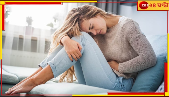 Period Cramp: ঘরোয়া উপায়ে একনিমেষে দূর করুন পিরিয়ড ক্র্যাম্প Period Cramp: ঘরোয়া উপায়ে একনিমেষে দূর করুন পিরিয়ড ক্র্যাম্প