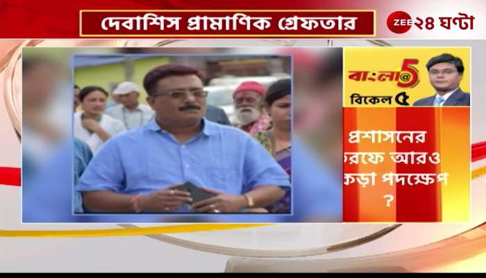 TMC leader arrested in land scam what is left Trinamool saying