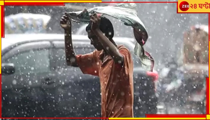 WB Weather Update: শিয়রে নিম্নচাপ, শনিবার থেকে ৪ দিন টানা বৃষ্টি দক্ষিণের জেলাগুলিতে