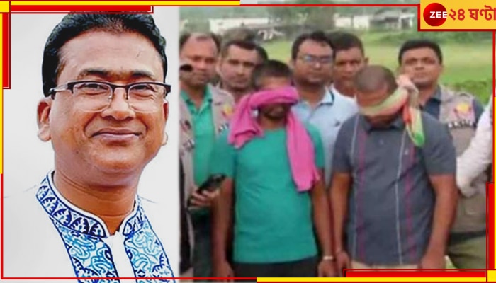 Bangladesh MP Death: পাতাল কালী মন্দিরে লুকিয়ে ছিল, কপ্টার উড়িয়ে আনারের খুনি মোস্তাফিজুর-ফয়সালকে ধরল পুলিস