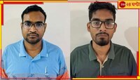 মেয়েদের অন্তর্বাস ব্যবসার আড়ালে ২ ভাইয়ের ভয়ংকর ফাঁদ!