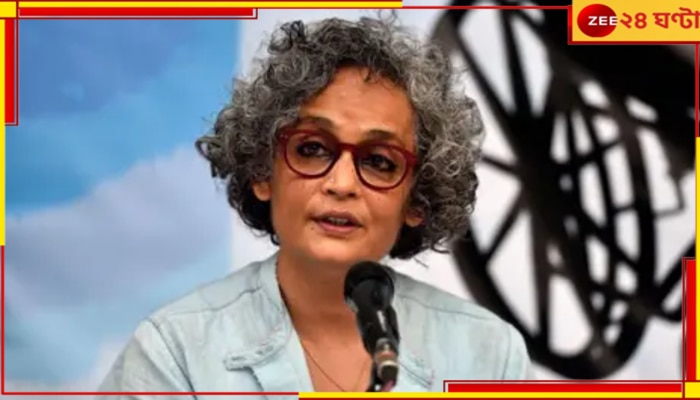 Arundhati Roy: ভারতে &#039;দেশদ্রোহী&#039; তকমা! বলিষ্ঠ কন্ঠস্বরের জন্য অরুন্ধতী পেলেন ‘পেন পিন্টার প্রাইজ’...