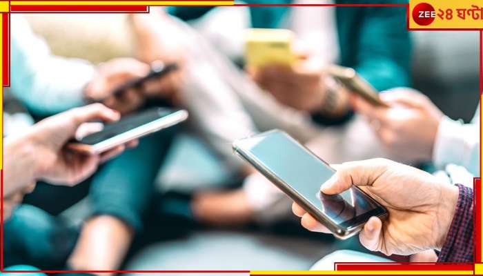 Telecom Tariff: দুঃসংবাদ! জিয়ো, এয়ারটেল বা ভোডাফোন! বাড়ছে সব ফোন পরিষেবারই খরচ... Telecom Tariff: দুঃসংবাদ! জিয়ো, এয়ারটেল বা ভোডাফোন! বাড়ছে সব ফোন পরিষেবারই খরচ...
