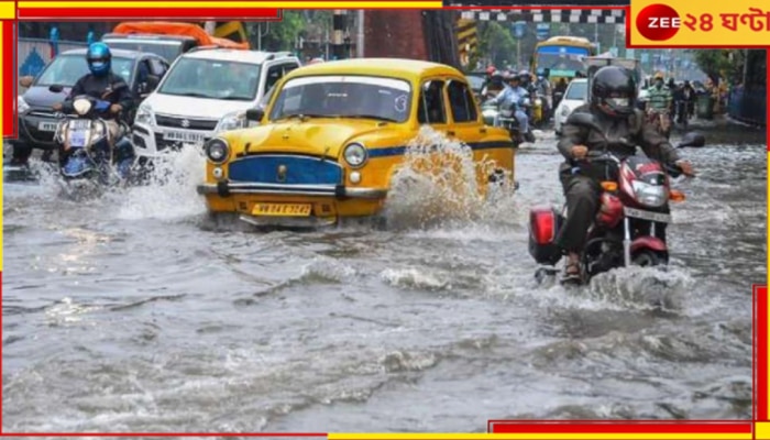 Bengal Weather Update: বৃষ্টিতে বিপর্যস্ত দিল্লি, সপ্তাহ শেষে ভাসবে বাংলাও...