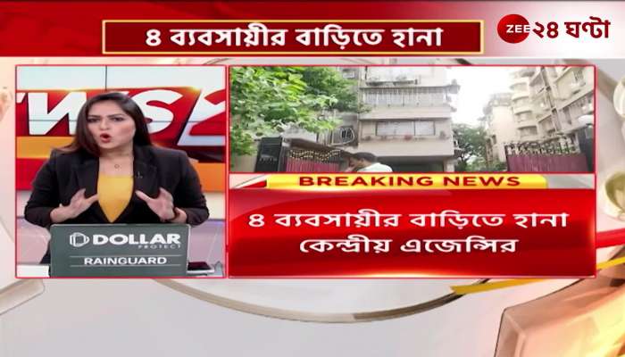 ED raid again in Kolkata central agency raided the houses of 4 businessmen