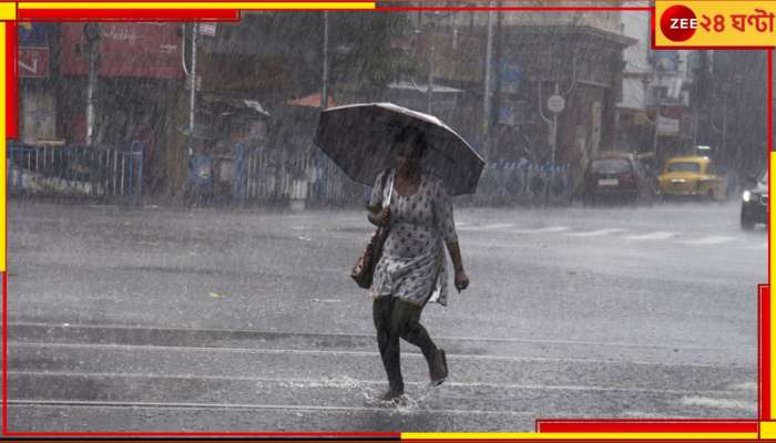 Weather: বঙ্গোপসাগরে নিম্নচাপ, শনি-রবির &#039;উইকএন্ড&#039; ভাসাবে বৃষ্টি!