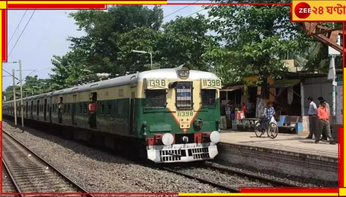 South Eastern Railway: নিত্যযাত্রীদের ভোগান্তি আরও বাড়ল! আগামী কয়েকদিন ধরে বহু ট্রেন বাতিল দক্ষিণ-পূর্ব রেলে...