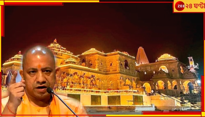 Ram Mandir: রামমন্দিরের ছাদ থেকে গর্ভগৃহে পড়ছে বৃষ্টির জল, কড়া পদক্ষেপ করলেন মুখ্যমন্ত্রী