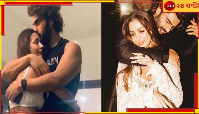 Malaika Arora: 'সম্পর্কে আমি থাকি সৎ, শেষ পর্যন্ত সময়ও দিই!', অর্জুনকে খোঁচা মালাইকার 