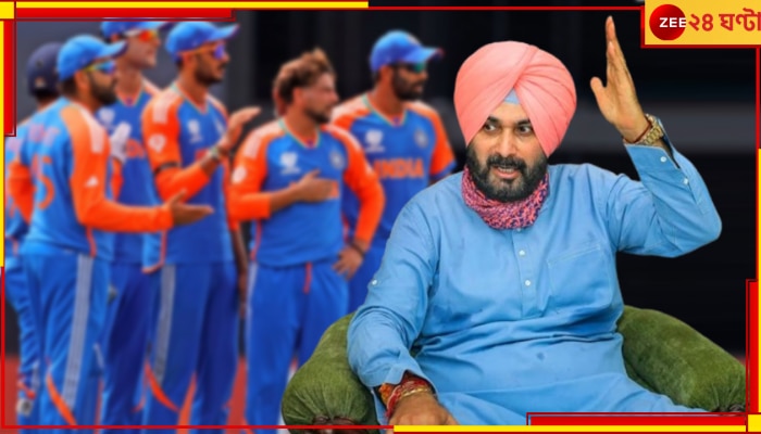 Navjot Singh Sidhu | T20 World Cup Final: &#039;কনফিডেন্স ১০০, স্কিল ০&#039;! ফাইনালের আগেই সিধুর তোপ, নিশানায় কোনও ভারতীয় তারকা?