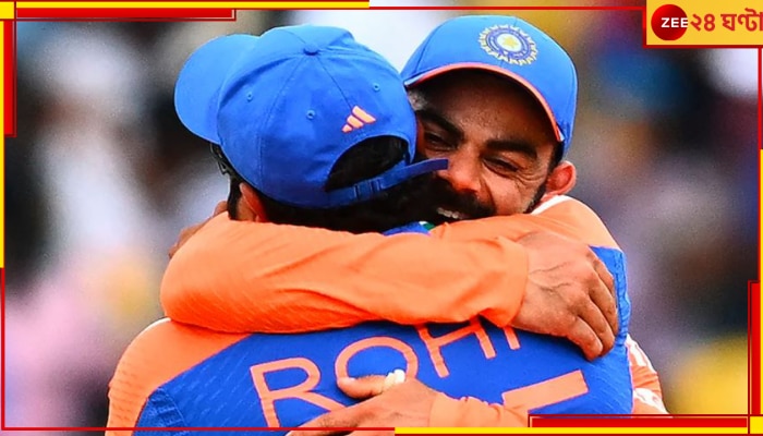 Virat Kohli | T20 World Cup Final 2024: &#039;এবার আগামী প্রজন্ম এগিয়ে নিয়ে যাক...&#039;! রোহিতকে কাপ উৎসর্গ করে বুক ভাঙলেন বিরাট