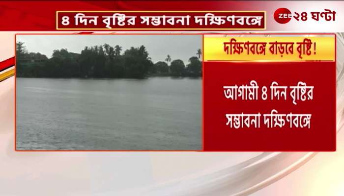 Heavy rain in North Bengal rain will increase in South Bengal