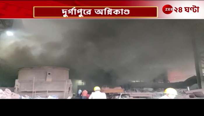 Fire in Durgapur fire in mixed steel factory 