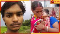মায়ের কাকুতিকেও উপেক্ষা, মিথ্যে চোর অপবাদে গণপিটুনি! তারকেশ্বরেও যুবকের মৃত্যু...