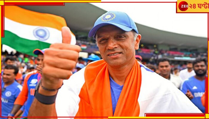 EXPLAINED | Rahul Dravid: কেন পুনরায় আবেদন করেননি দ্রাবিড়? কোচের মুখ ফেরানোর আসল তথ্য ফাঁস!