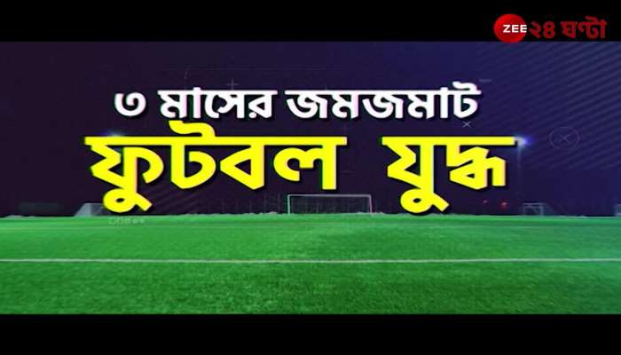 MohunBagan Supergiants vs SP Bhavanipur Today 3 PM