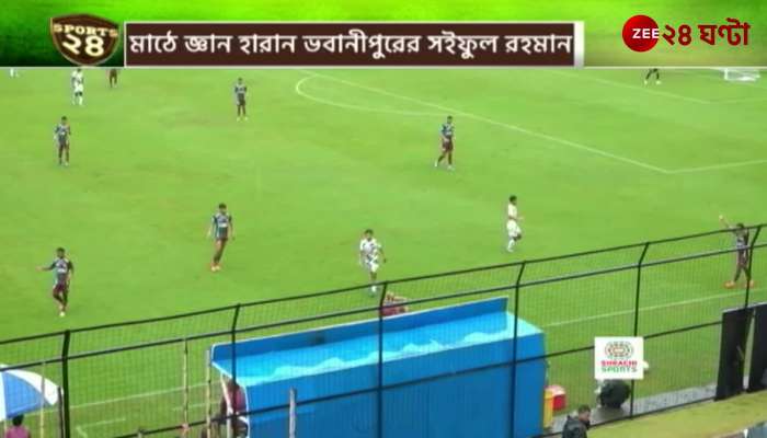 Bhawanipurs Saiful lost consciousness after being hit by Tyson of the Mohun Bagan