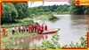 Jalpaiguri Incident: প্রবল বৃষ্টিতে ফুঁসছে নদী! স্নানে নেমে তলিয়ে গেল ২ ভাই...