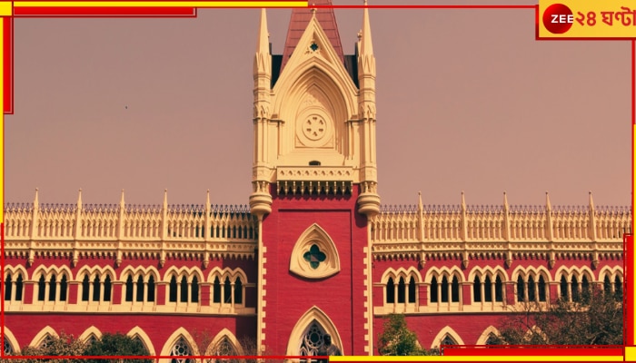 Calcutta High Court | Primary Recruitment: প্রাথমিকে চাকরি ফিরে পাচ্ছেন ৮! এবার স্বপ্ন দেখছেন অনেকেই, চলে এল বিরাট আপডেট