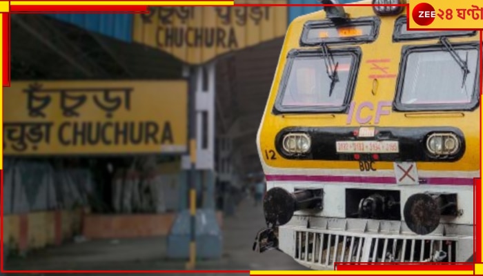 Local Train: OMG মানুষের মতোই ভুলোমনা কু-ঝিকঝিক! মনে পড়তেই আগের স্টেশনে ফিরল ট্রেন
