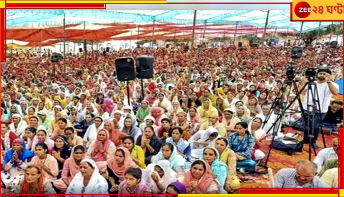 Hathras Satsang Stampede: ৫০ হাজারের জায়গায় ২.৫ লক্ষ ভক্ত! ডেকে আনল হাথরসে মৃত্যুমিছিল...