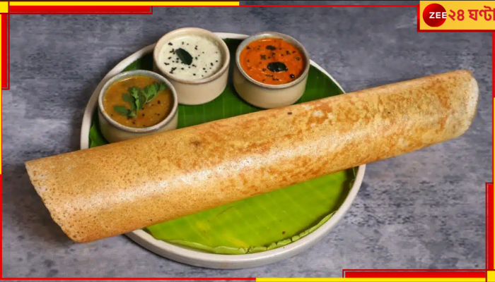 US Restaurant: পাতি প্লেন দোসার দাম ১৫০০! 'নেকেড ক্রেপ' ভেবে দেদার খাচ্ছে মার্কিনীরা...