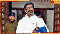 ফের ঝাড়খণ্ডের মুখ্যমন্ত্রী হচ্ছেন হেমন্ত সোরেন!