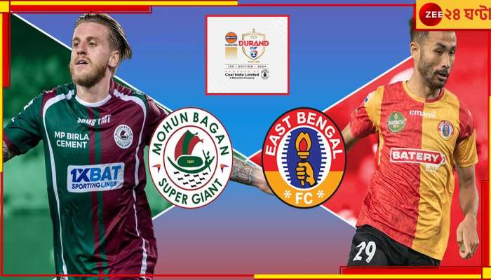 Kolkata Derby | Durand Cup 2024: এক মাসের ব্যবধানে ব্যাক টু ব্যাক &#039;বড় ম্যাচ&#039;! চলে এল ডুরান্ড ডার্বির মেগা আপডেট