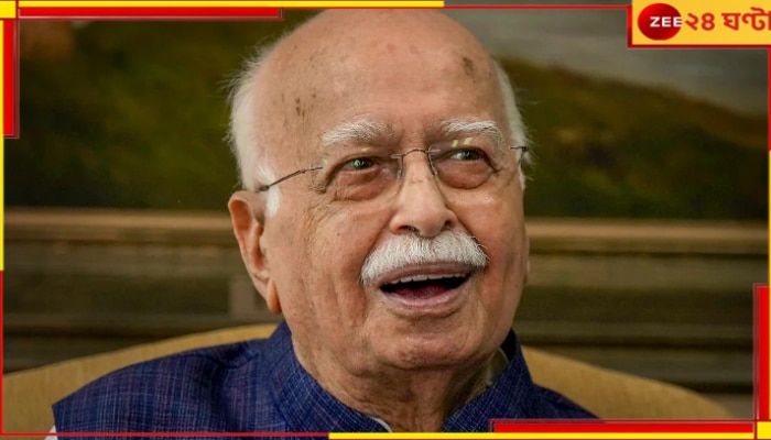 L. K. Advani: বাড়ি ফেরার একদিন পরেই ফের হাসপাতালে লালকৃষ্ণ আডবাণী