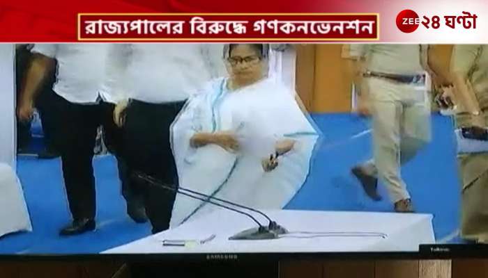 Mamata and Civil Society meeting against the governors decision of the public convention