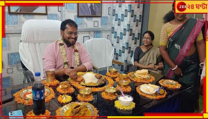 Burdwan BDO pre-wedding ceremony: &#039;ভিডিও সাহেব&#039;কে আইবুড়ো ভাত, &#039;মায়ের বয়সী&#039; তৃণমূল নেত্রীকে পা ছুঁয়ে প্রণাম বিডিও-র!
