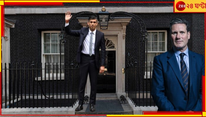 UK Election 2024: কে বসবেন ডাউনিং স্ট্রিটের চেয়ারে? ভাগ্যপরীক্ষা ঋষি সুনাকের...