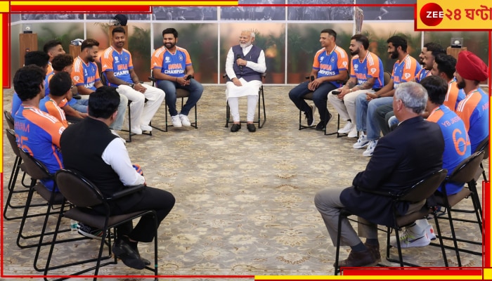 PM Modi | T20 World Cup Trophy: বিশ্বকাপের ট্রফি স্পর্শ করতে চাননি মোদী! তবে প্রধামন্ত্রীর এই কাজ রাতারাতি সুপারহিট