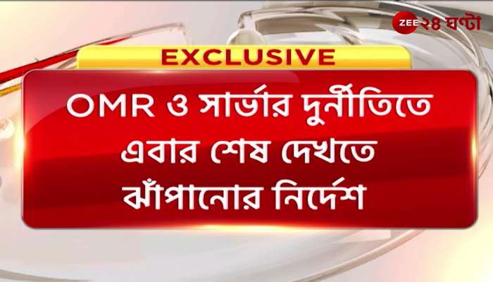 CBI directed to clear suspicions about OMR in recruitment scam