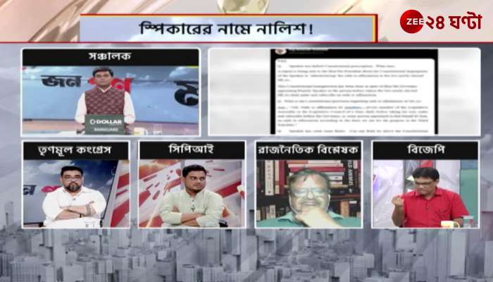 CV Ananda Bose  Boses anger with the oath again complications Jana Gana Mana Zee 24 Ghanta 