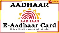 Aadhaar number: 'আধার কার্ড নাগরিকত্বের প্রমাণ নয়', কলকাতা হাইকোর্টকে জানাল UIDAI