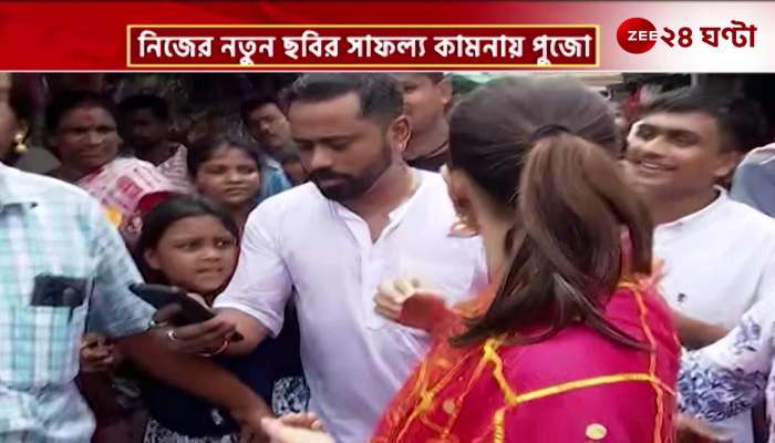 Mimi Chakraborty performed puja at Kalighat for the new film